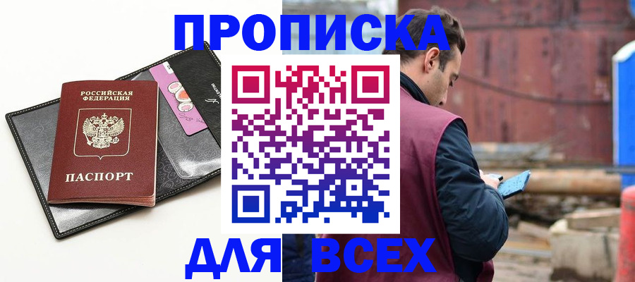 прописка от собственника в Суздали