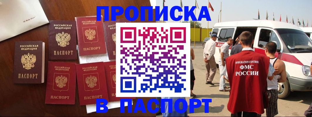 прописка для кредита в Суздали